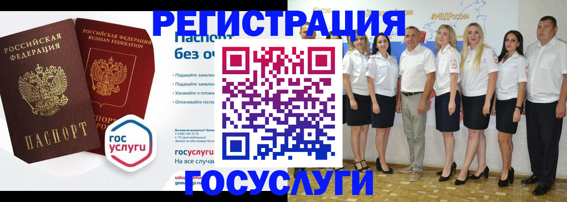 временная регистрация купить в Архангельске