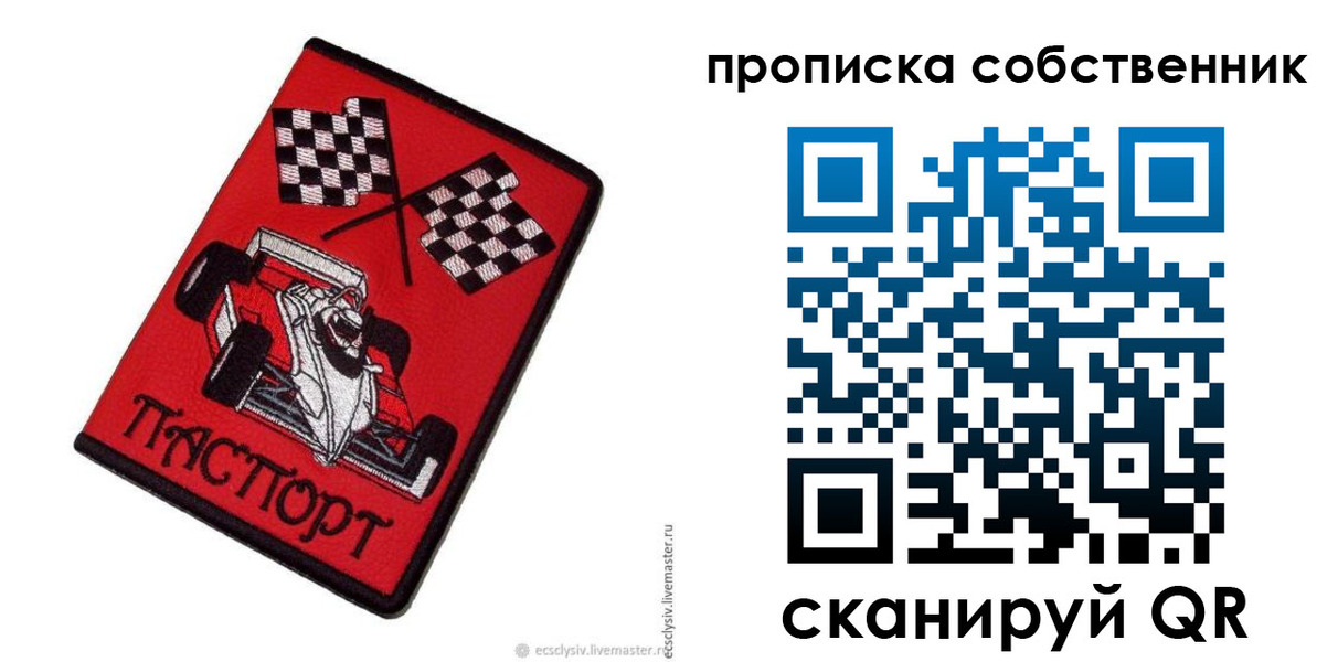 где прописаться в Архангельске