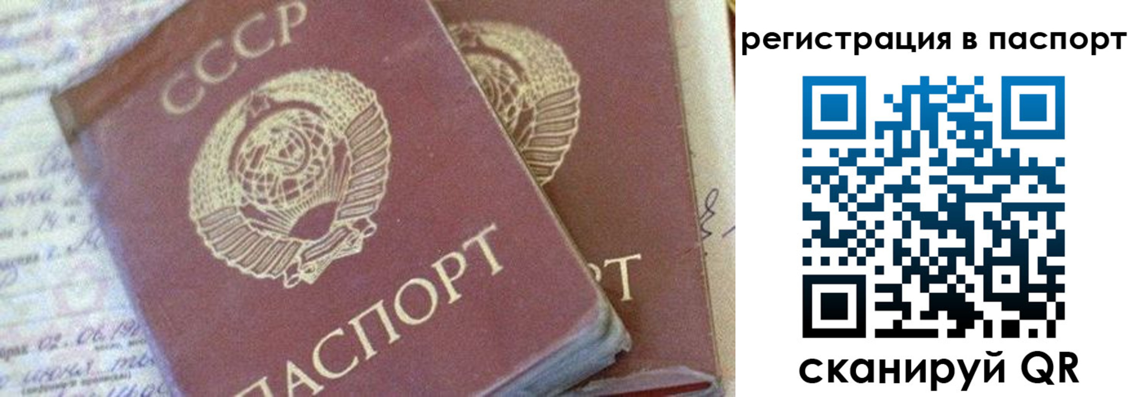 временная регистрация в квартире в Архангельске