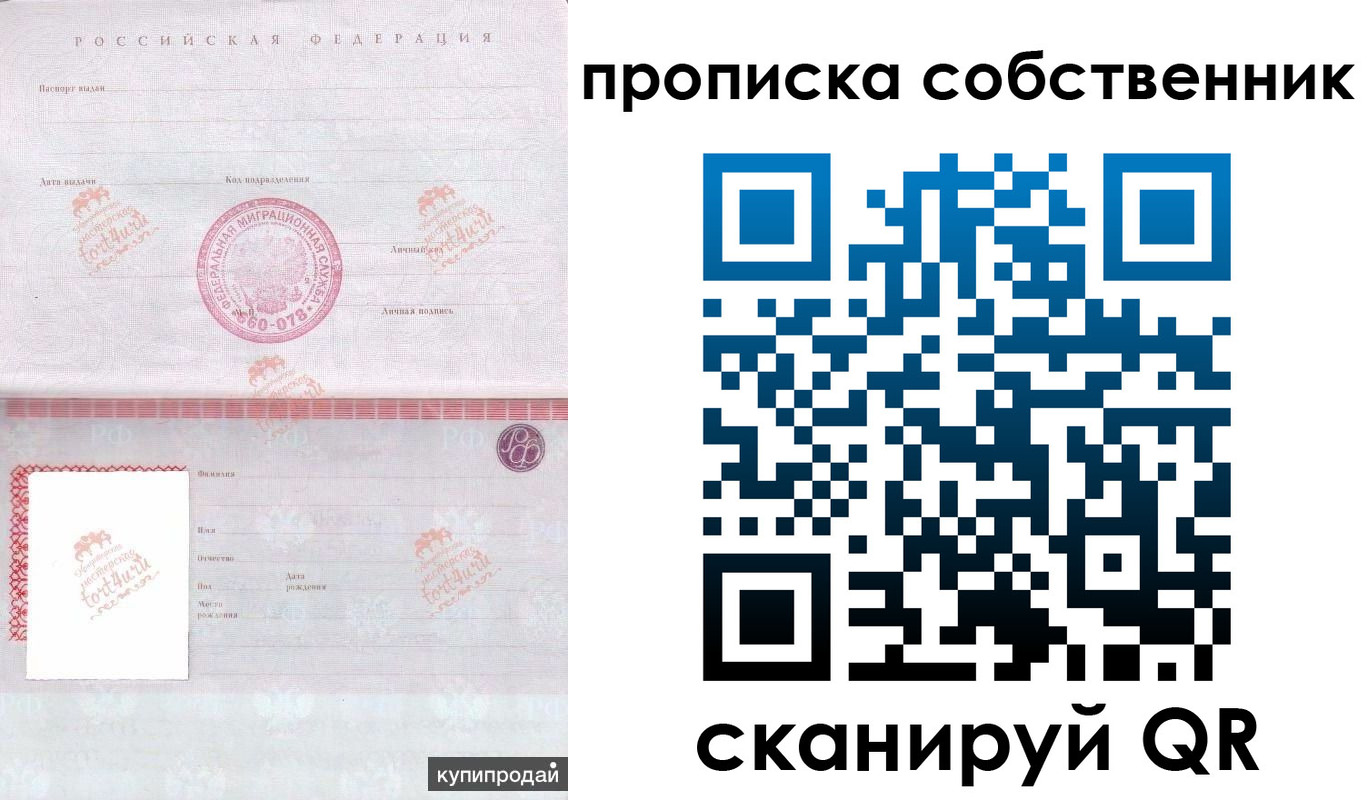 прописка для военкомата в Архангельске