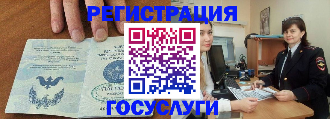 временная регистрация недорого в Архангельске