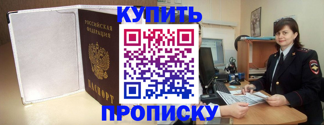 временная регистрация законно в Архангельске