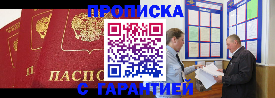 временная регистрация для школы в Архангельске