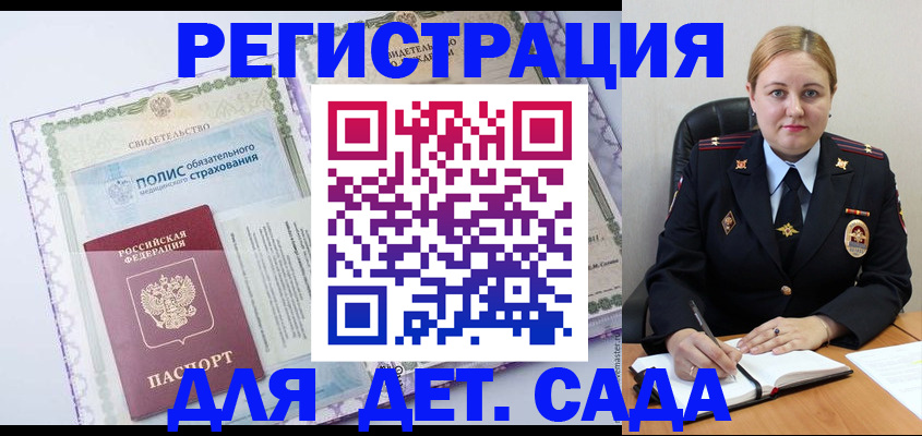 регистрация в Архангельске