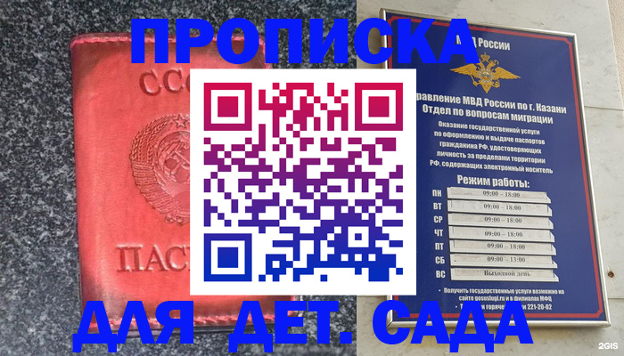 временная прописка в Архангельске