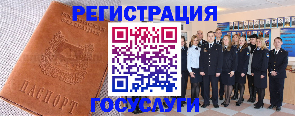 прописка регистрация в Архангельске