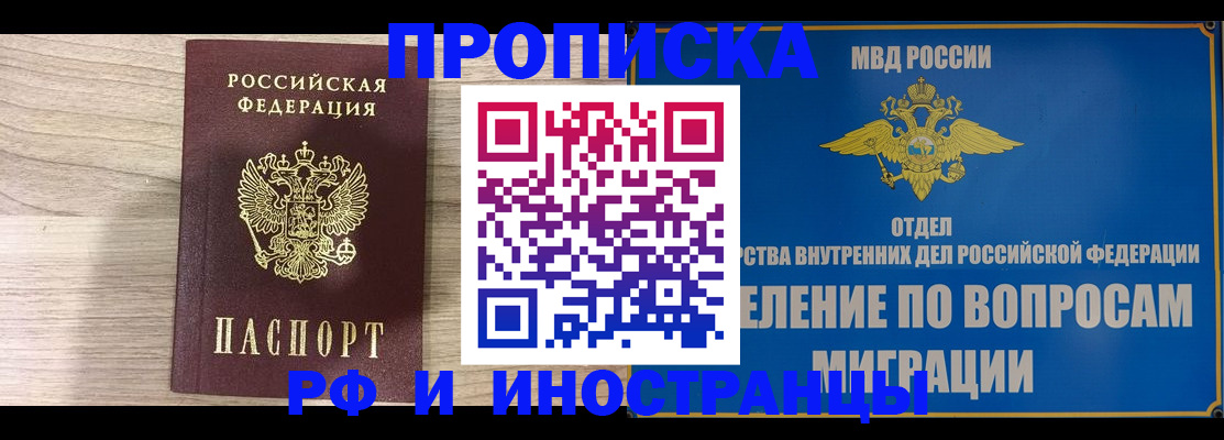 временная регистрация гарантия в Архангельске